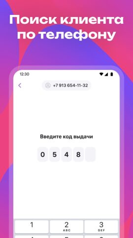 WB ПВЗ для Android — скриншот 5