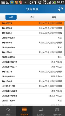 WINNES GPS для Android — скриншот 2