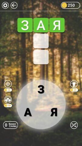 WOW: Кроссворд ойыны для Android — скриншот 2