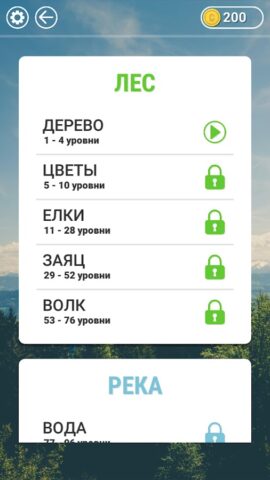 WOW: Кроссворд ойыны для Android — скриншот 3