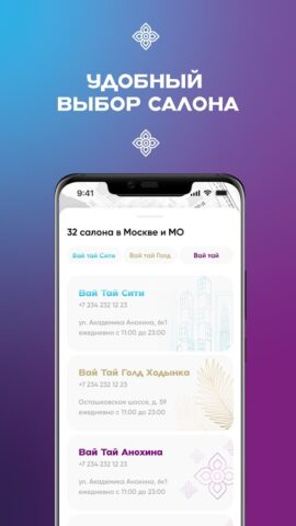 Wai Thai для Android — скриншот 1