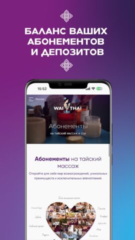 Wai Thai для Android — скриншот 2