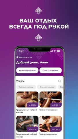 Wai Thai для Android — скриншот 3