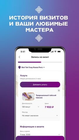 Wai Thai для Android — скриншот 5