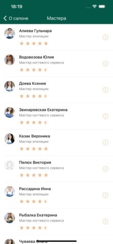 Wax&Go для iOS — скриншот 4