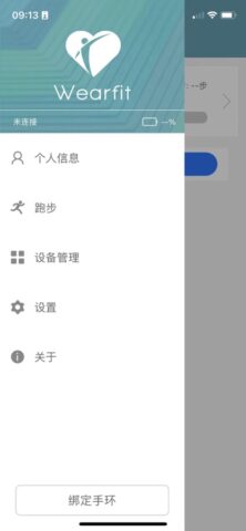 Wearfit для iOS — скриншот 1