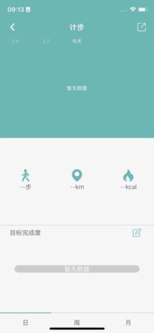 Wearfit для iOS — скриншот 3