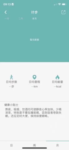 Wearfit для iOS — скриншот 5