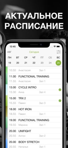 X-Fit Калининград для iOS — скриншот 2