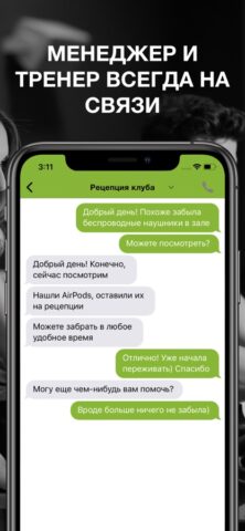 X-Fit Калининград для iOS — скриншот 4