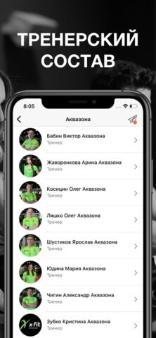 X-Fit Калининград для iOS — скриншот 5