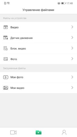 X9, Detect Pro для Android — скриншот 2