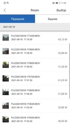 X9, Detect Pro для Android — скриншот 3