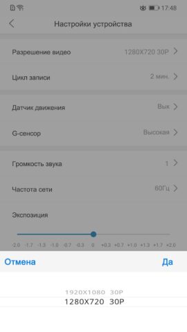 X9, Detect Pro для Android — скриншот 4