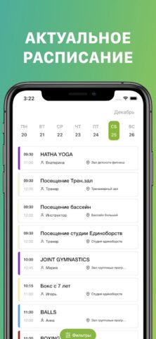 XFIT Ковров для Android — скриншот 1