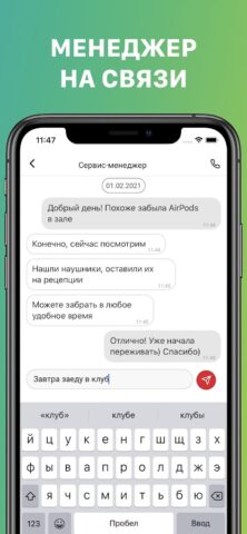 XFIT Ковров для Android — скриншот 3