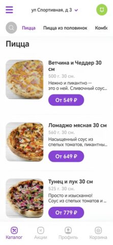 Xpizza | Доставка пиццы для iOS — скриншот 1