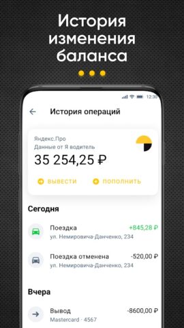 Я Водитель — Работа в такси для Android — скриншот 3
