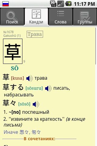 ЯРКСИ для Android — скриншот 1