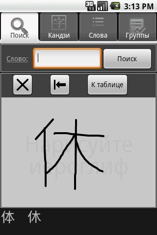 ЯРКСИ для Android — скриншот 2