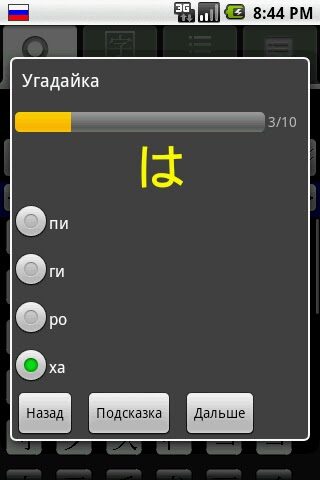 ЯРКСИ для Android — скриншот 3