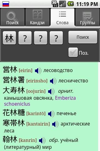 ЯРКСИ для Android — скриншот 4