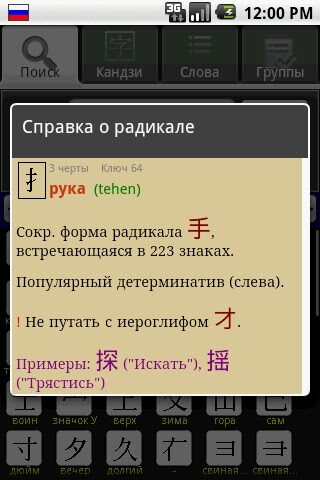 ЯРКСИ для Android — скриншот 5