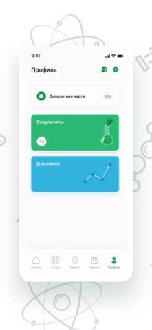 Юнилаб для iOS — скриншот 4