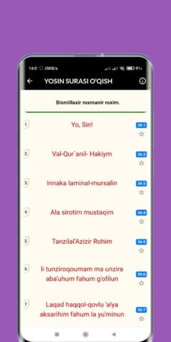 Yasin Surasi Uzbek (MP3 MP4) для Android — скриншот 4