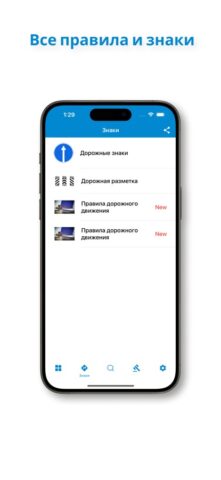 Yo’l harakati qoidalari — скриншот 5