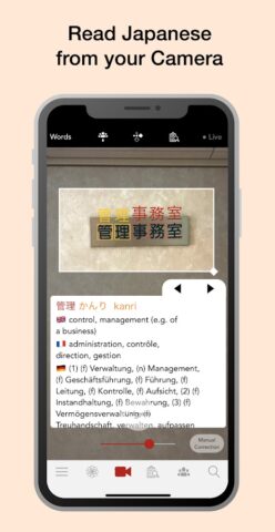 Yomiwa — Japanese Dictionary для Android — скриншот 1
