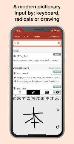 Yomiwa — Japanese Dictionary для Android — скриншот 3