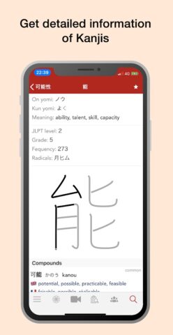 Yomiwa — Japanese Dictionary для Android — скриншот 4