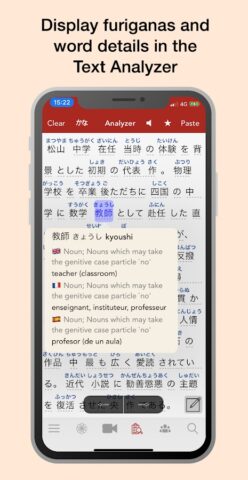 Yomiwa — Japanese Dictionary для Android — скриншот 5