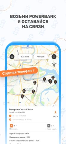 Зарядиум для iOS — скриншот 1