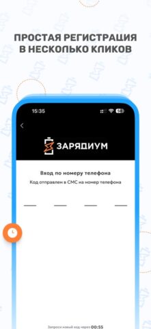 Зарядиум для iOS — скриншот 3