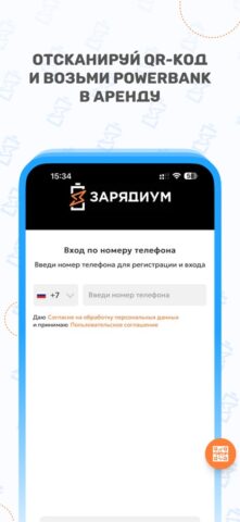 Зарядиум для iOS — скриншот 4