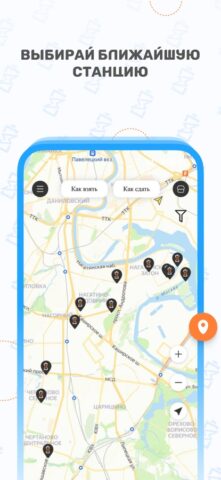 Зарядиум для iOS — скриншот 5
