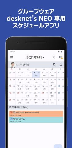 desknet’s NEO для Android — скриншот 1
