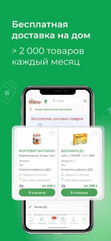 eTabl для Android — скриншот 3