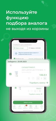 eTabl для Android — скриншот 5