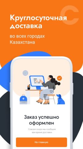 eclub: покупай иначе для Android — скриншот 2