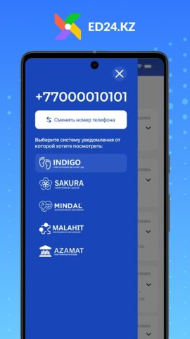 ed24.kz — скриншот 2