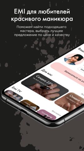 emi online для Android — скриншот 1