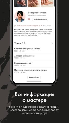 emi online для Android — скриншот 4