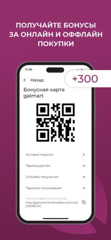 galmart для Android — скриншот 4
