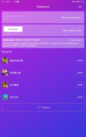 geekgamer для Android — скриншот 3