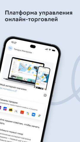 inSales свой интернет-магазин — скриншот 1