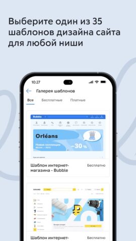 inSales свой интернет-магазин — скриншот 2