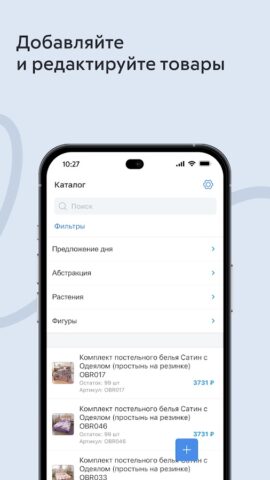 inSales свой интернет-магазин — скриншот 3